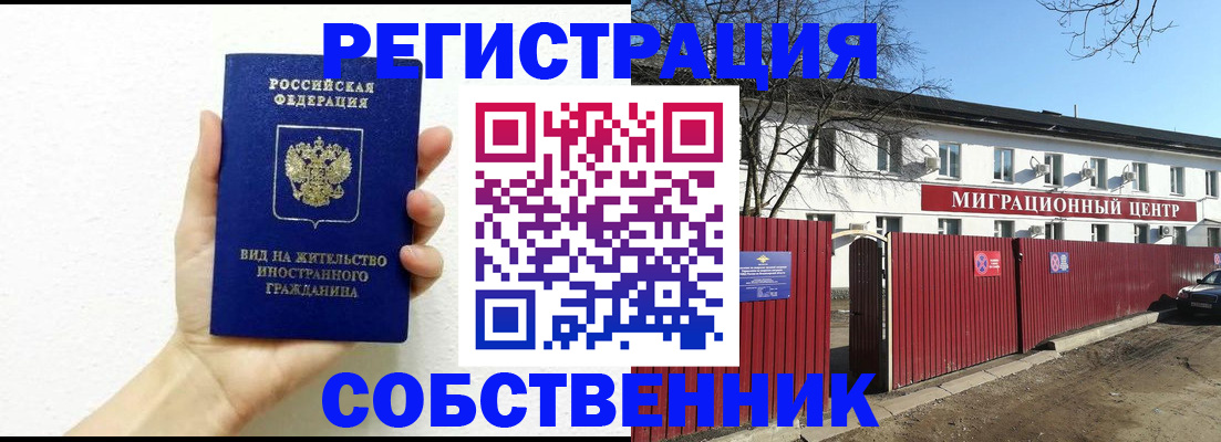 пропишу в квартире в Ненецком АО