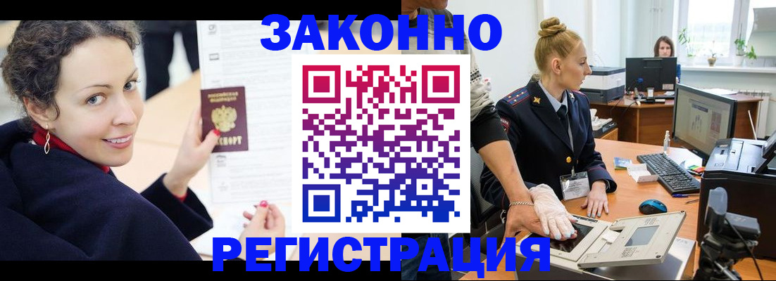 временная регистрация для всех в Ненецком АО