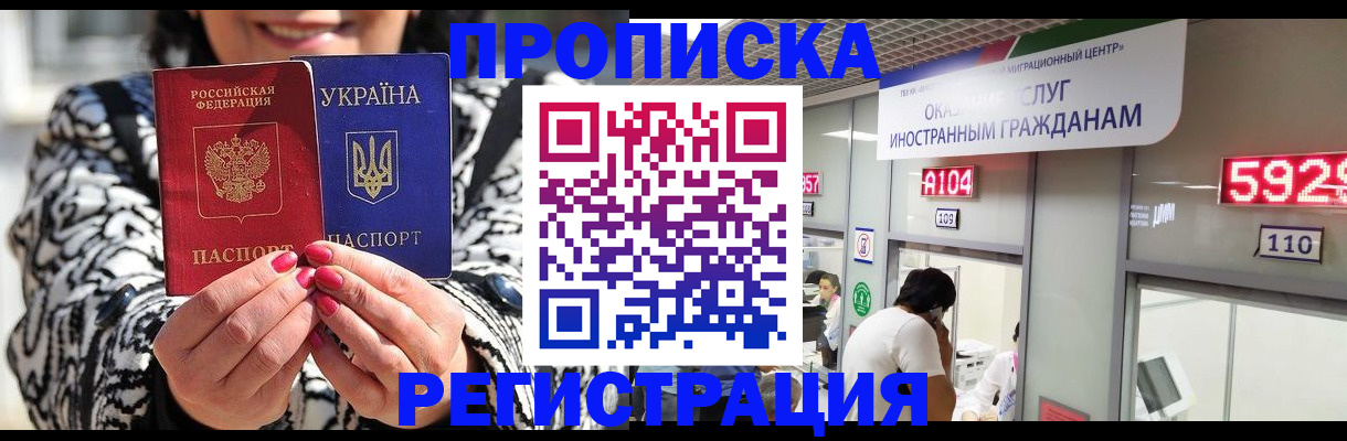 прописка 2025 в Ненецком АО