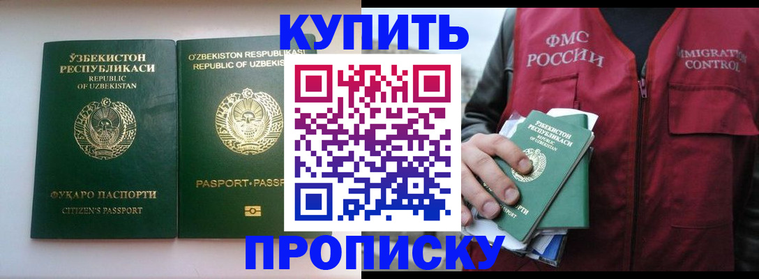 где прописаться в Ненецком АО