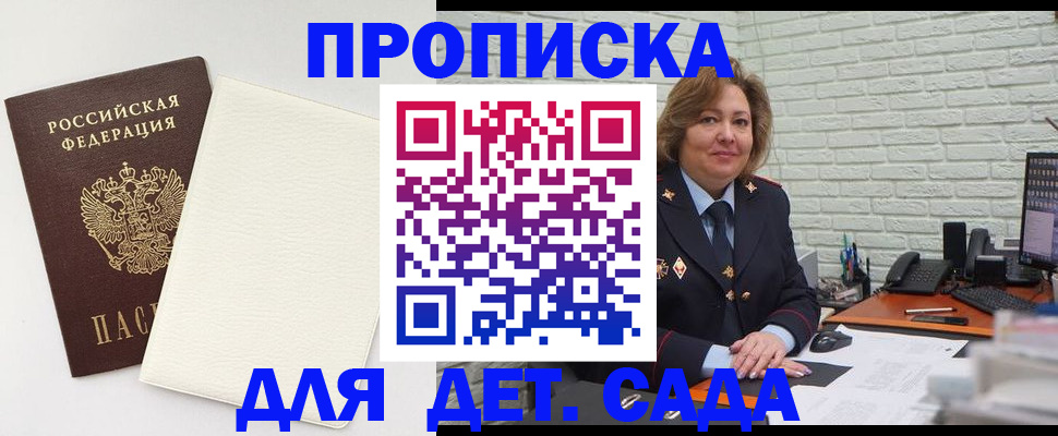 прописка в Ненецком АО