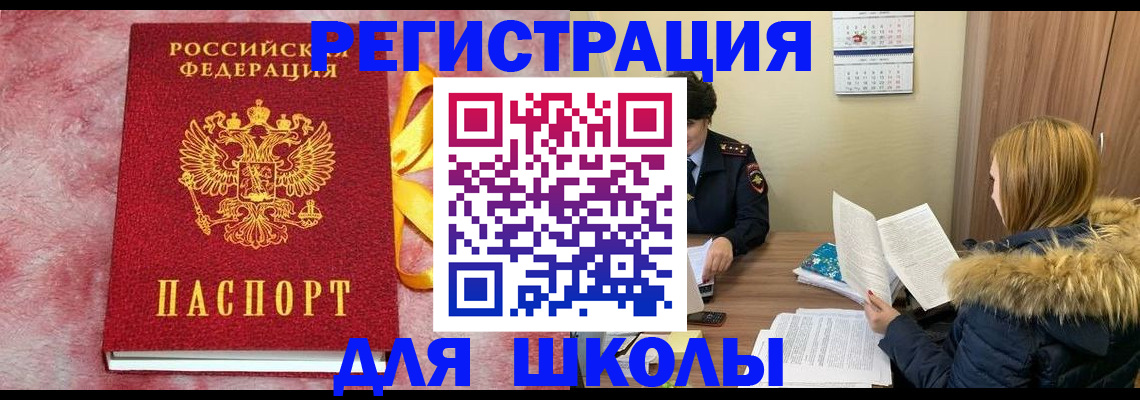 прописка 2025 в Ненецком АО